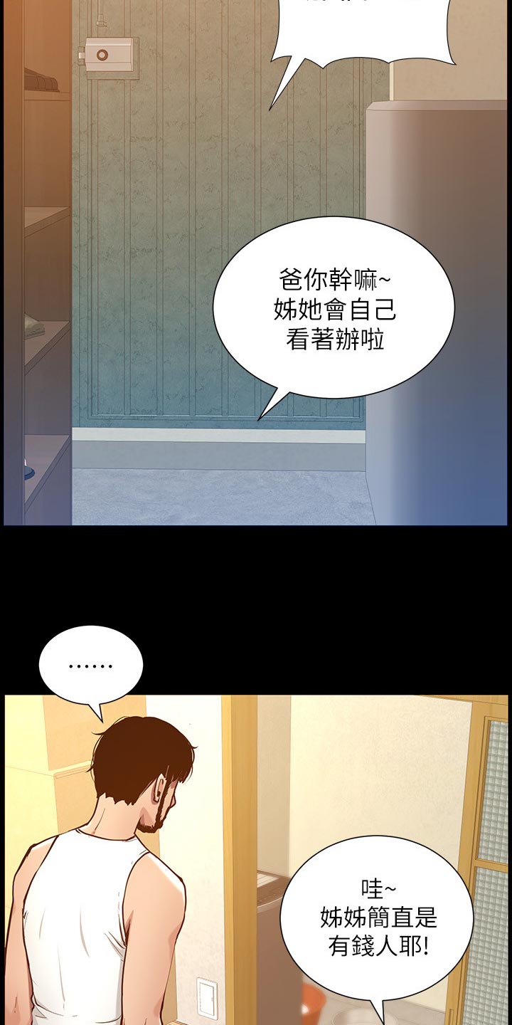 第205章：无尽的后悔12