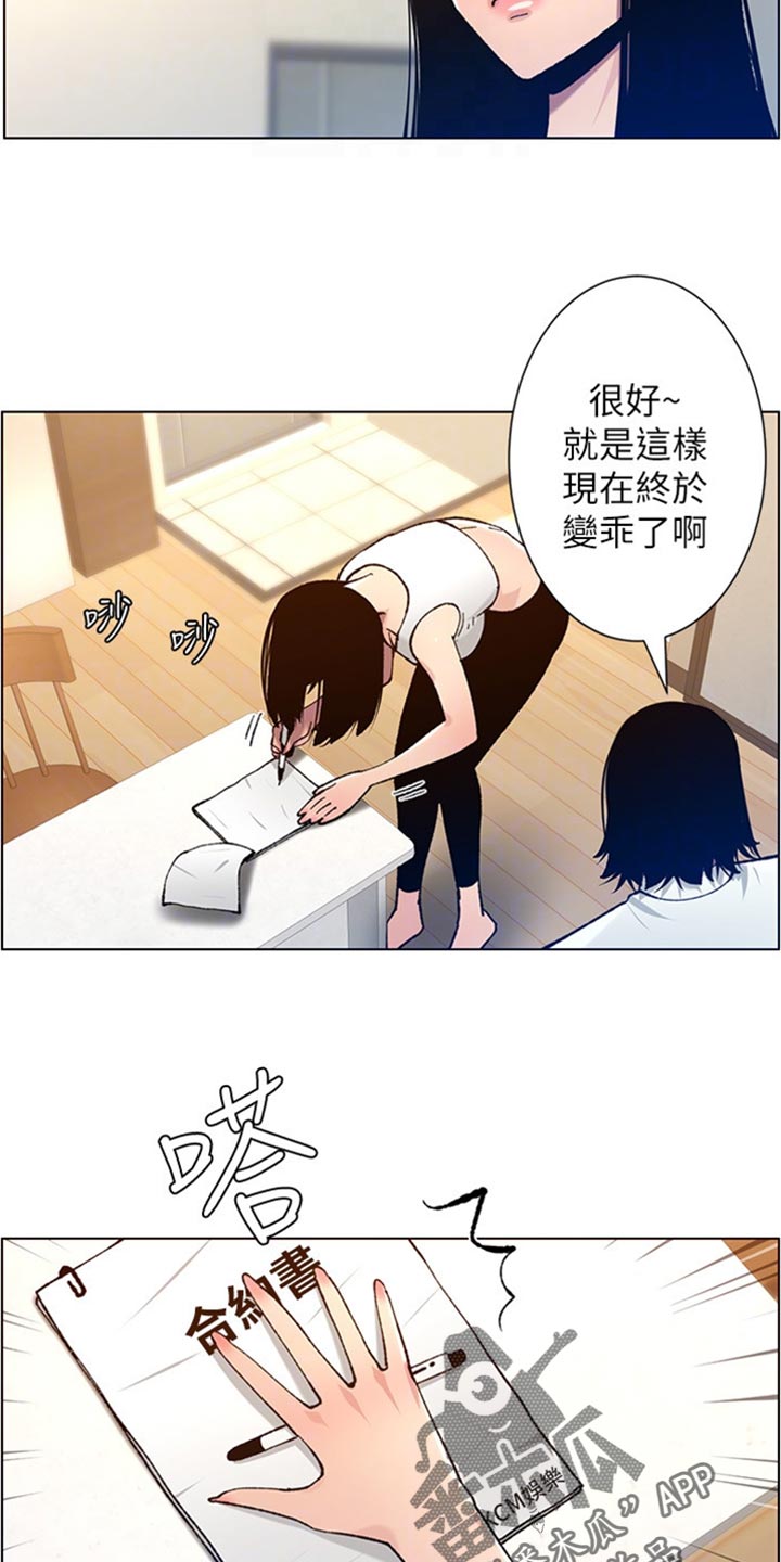 第206章：签合约21