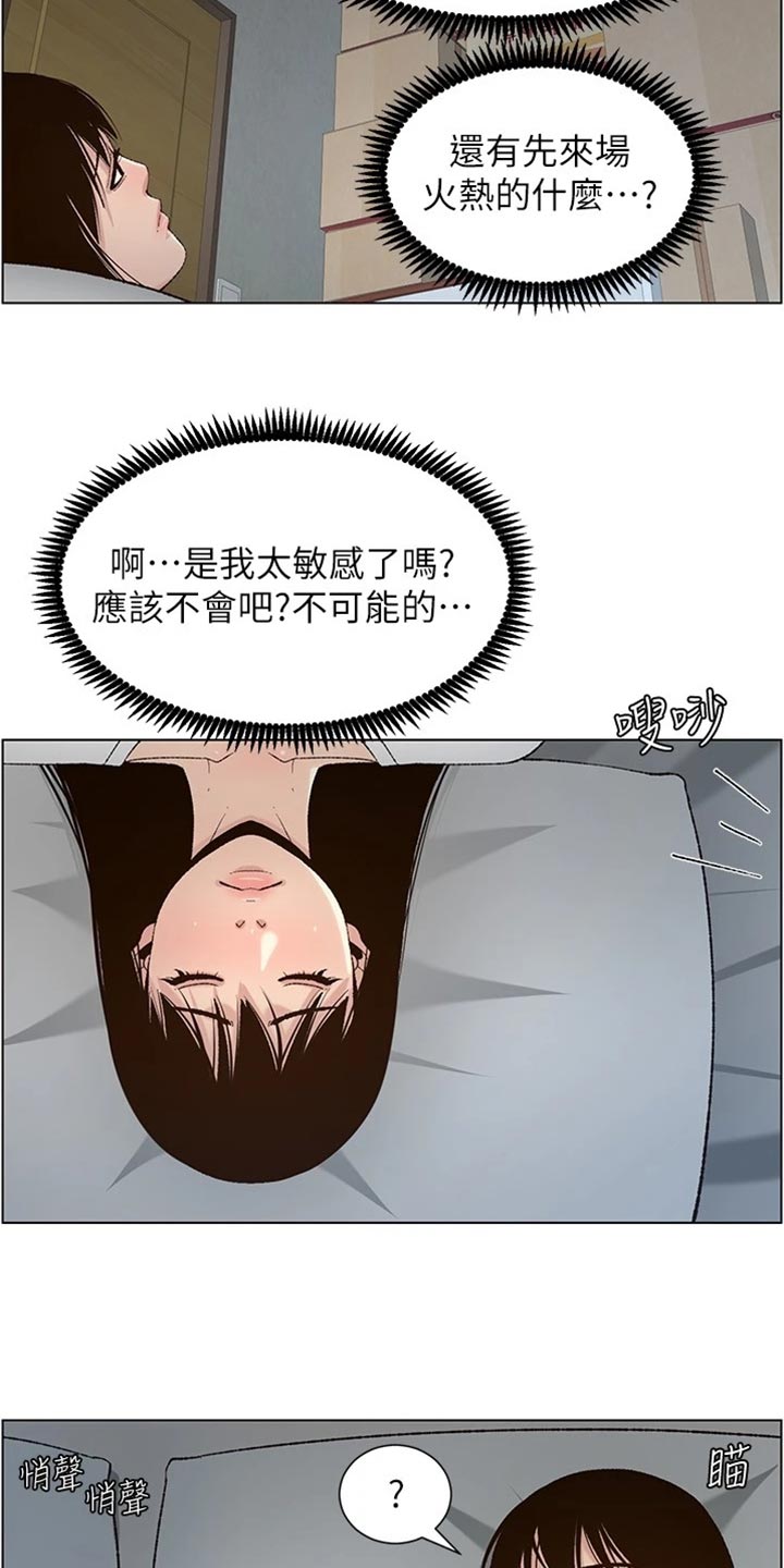 第221章：怒火中烧17