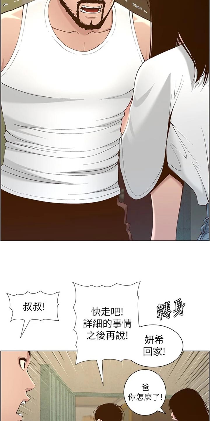 第218章：命运的巧合16