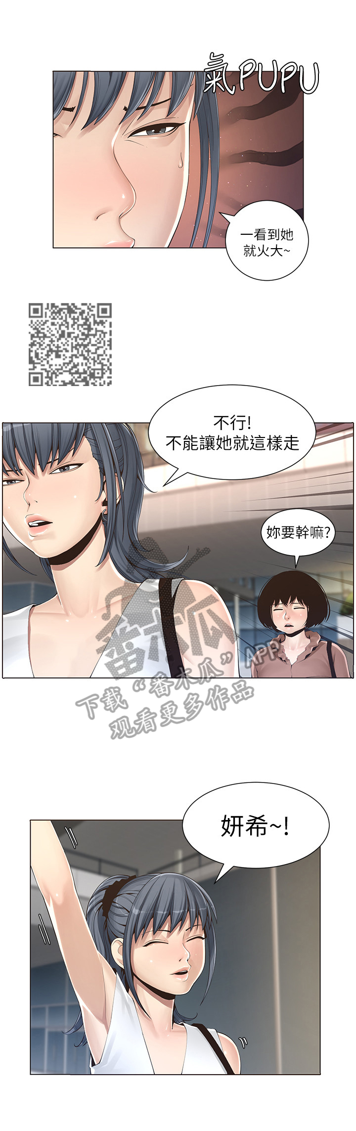 第2章：找茬5