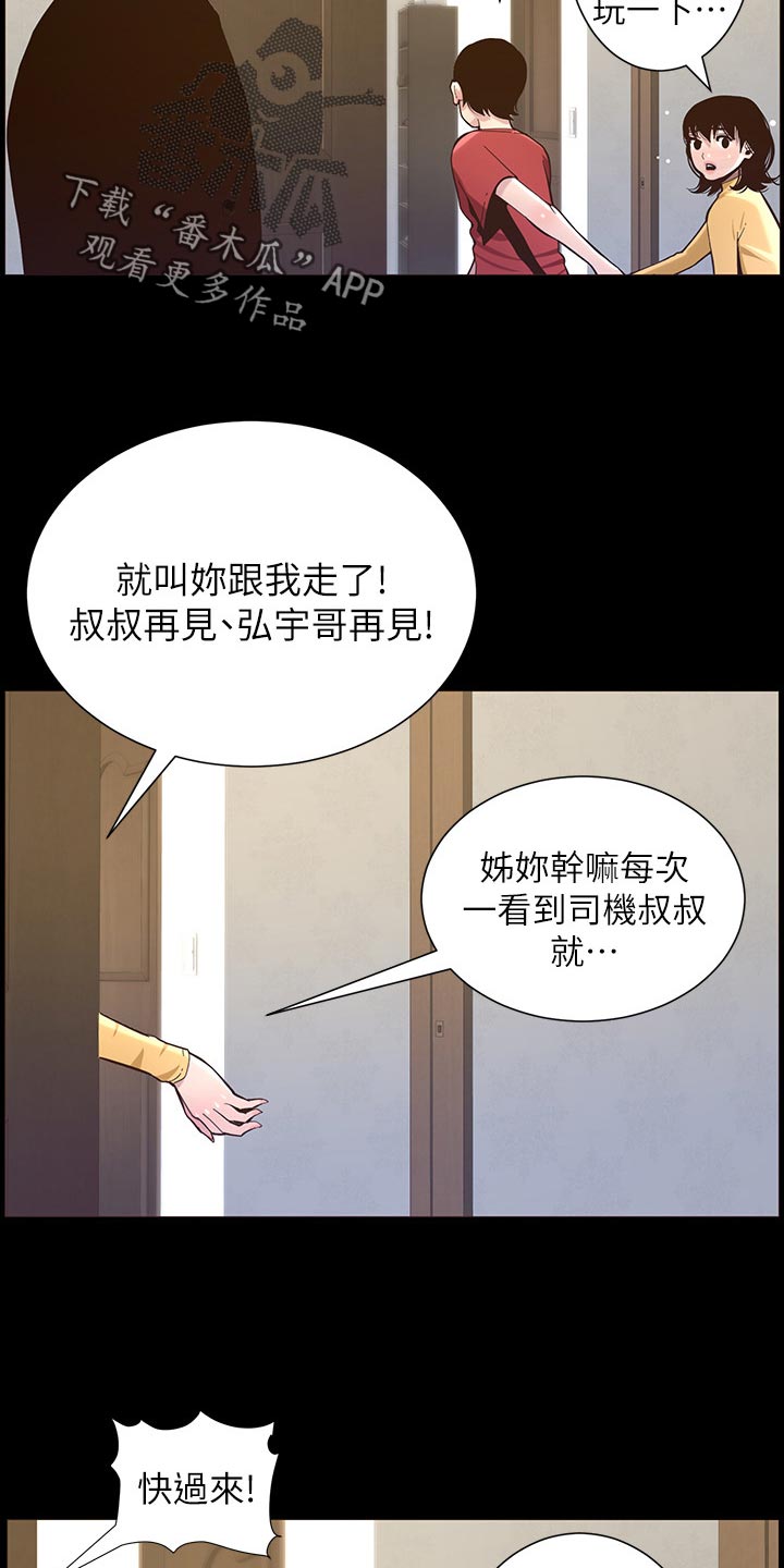 第156章：儿时的回忆11