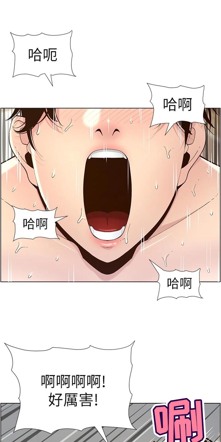 第238章：逮捕19