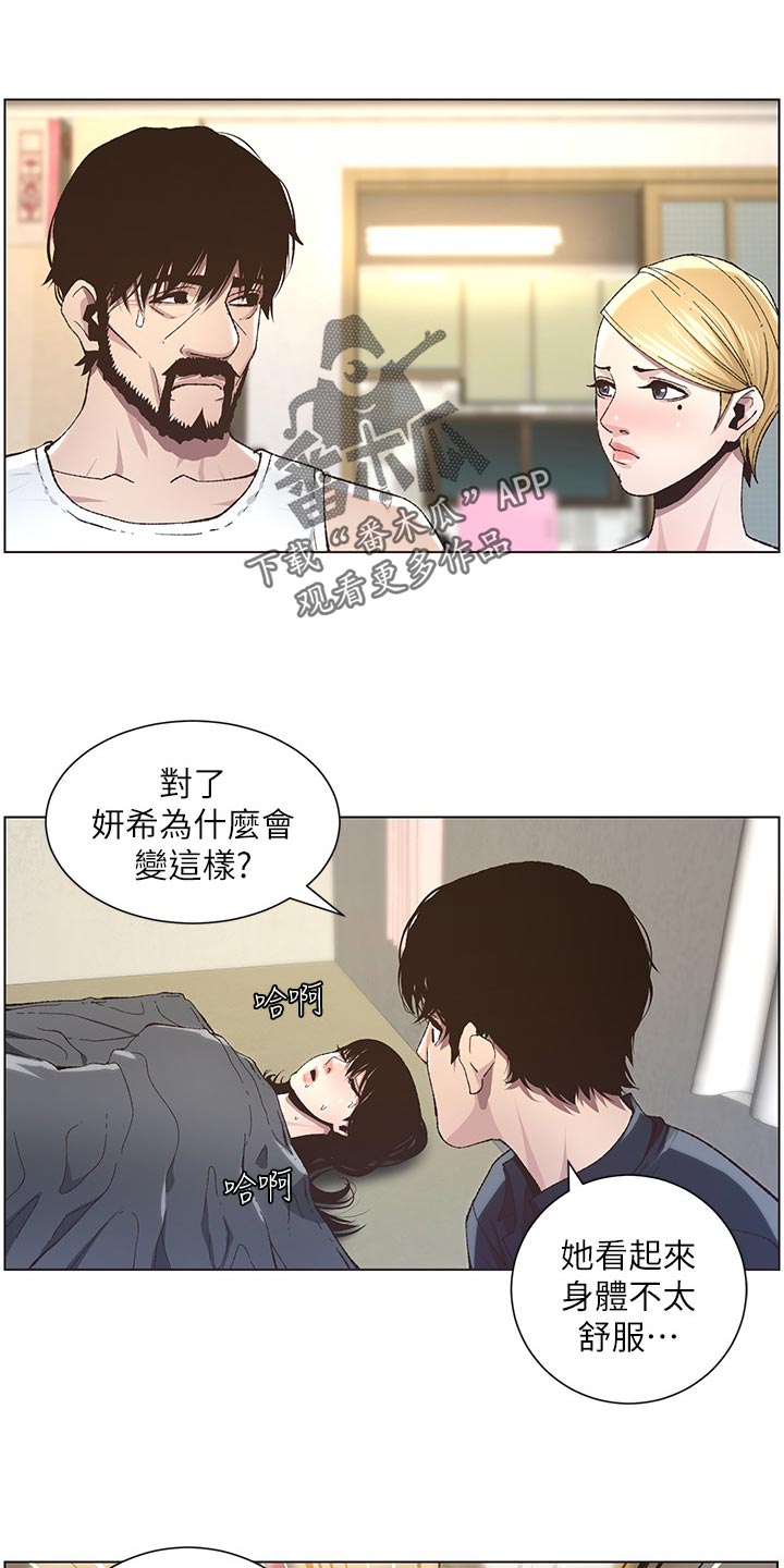 第83章：发烧8
