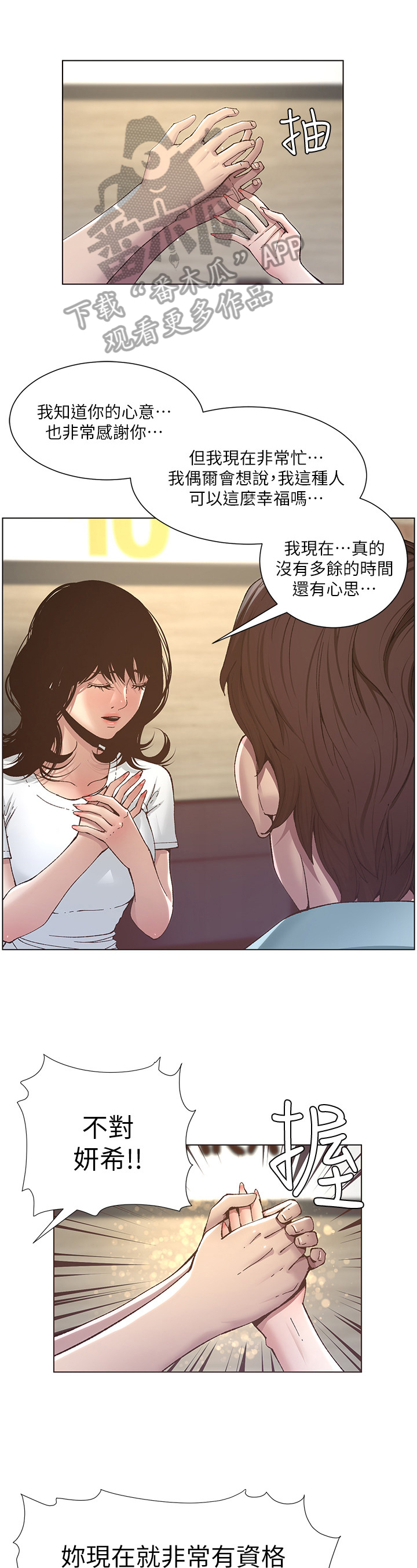 第23章：告白成功6