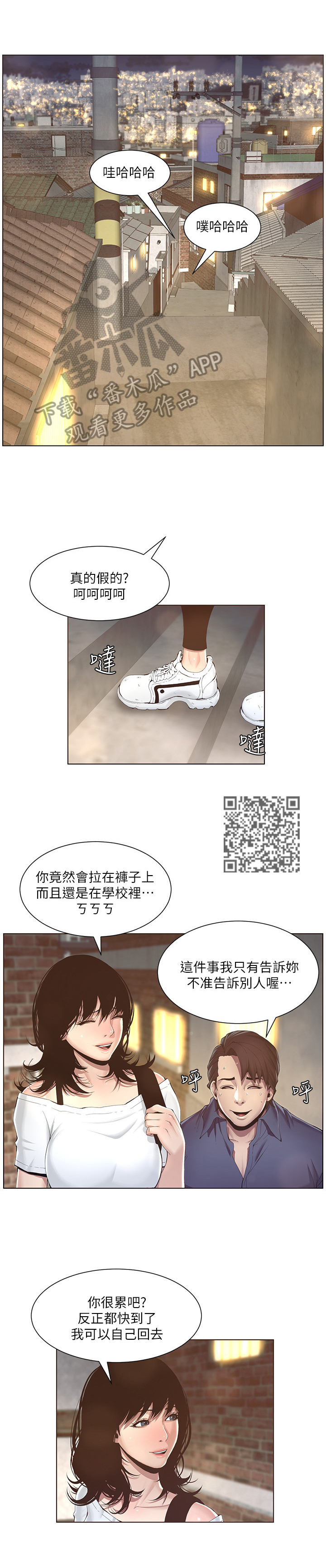第4章：好感3