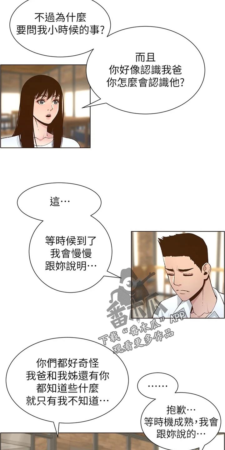 第222章：相依为命15
