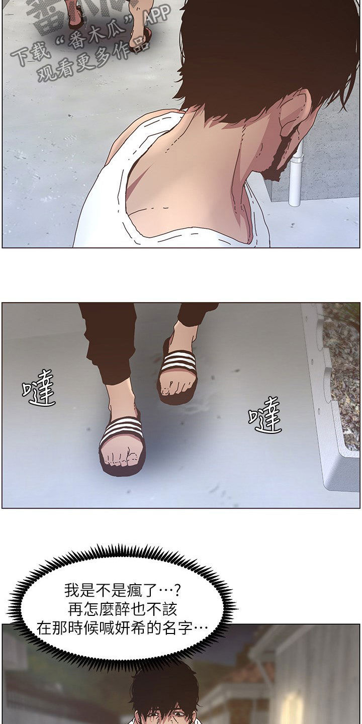 第58章：担心8