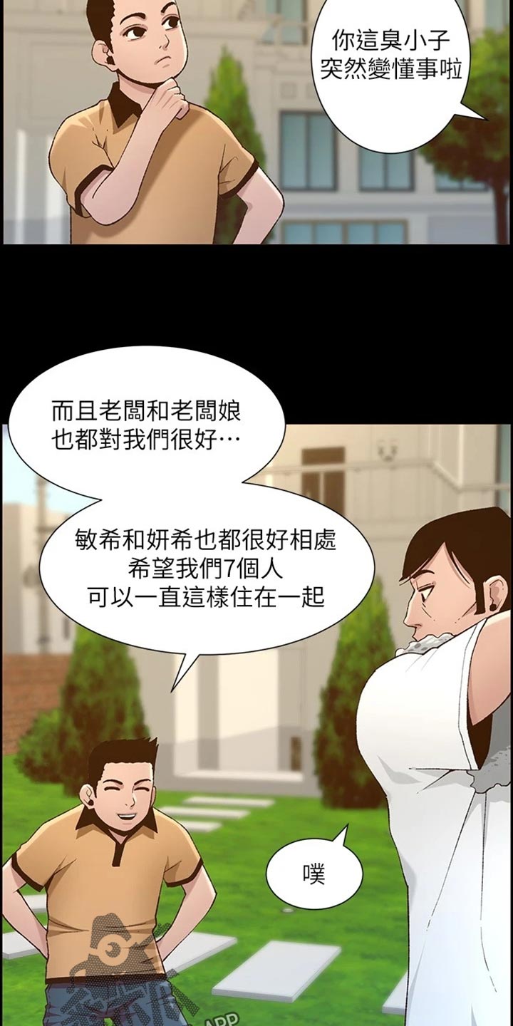 第223章：可怜的孩子15