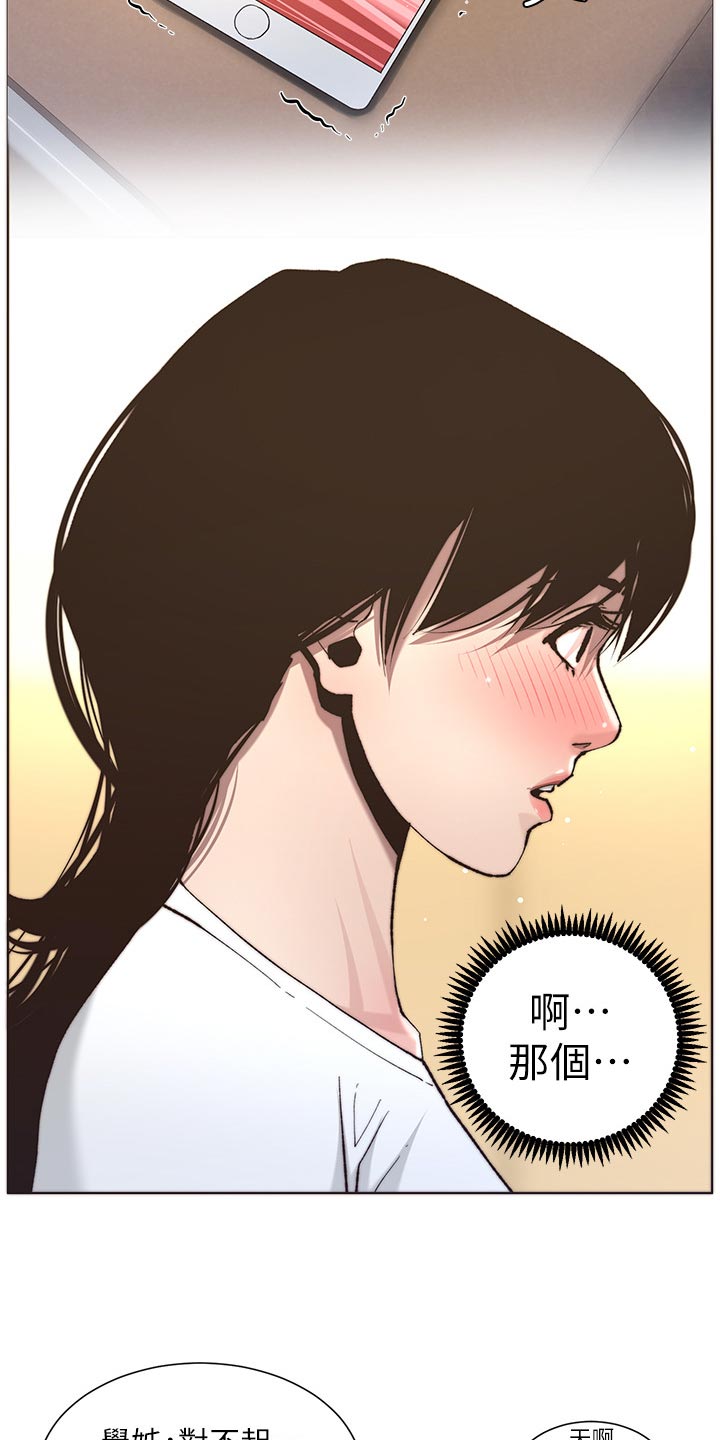 第116章：请客吃饭19