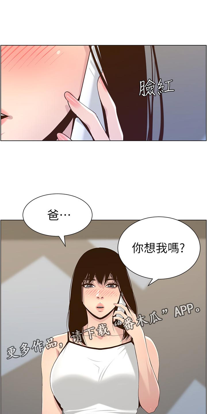 第177章：倾国倾城0