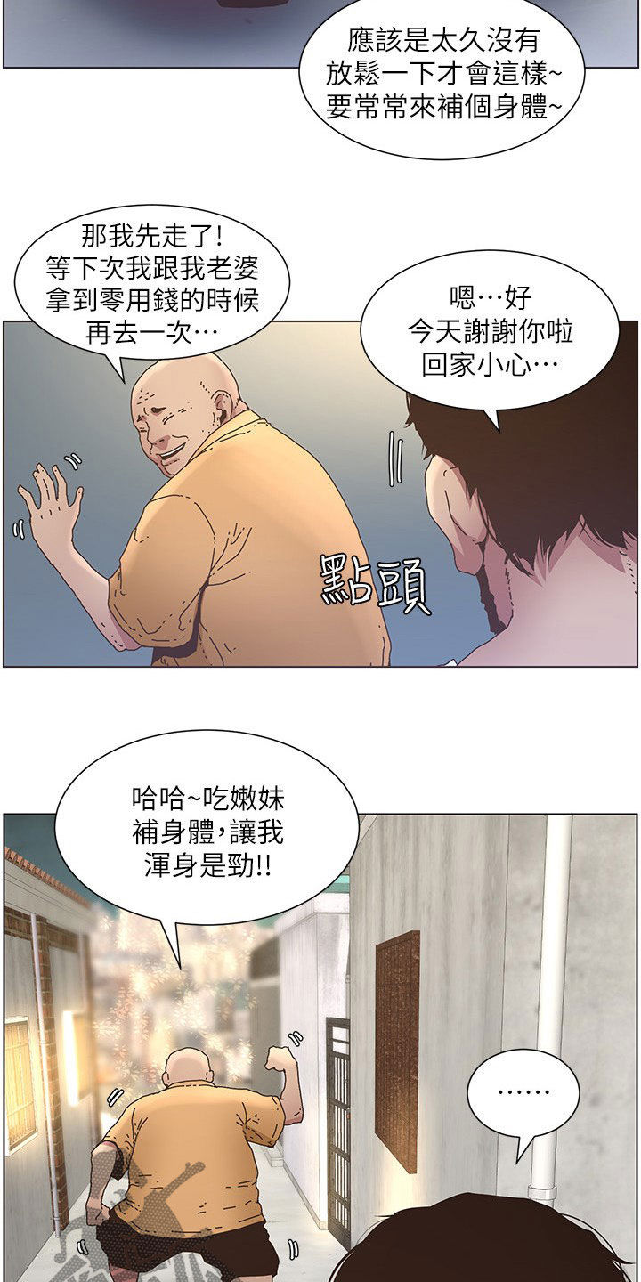 第58章：担心7