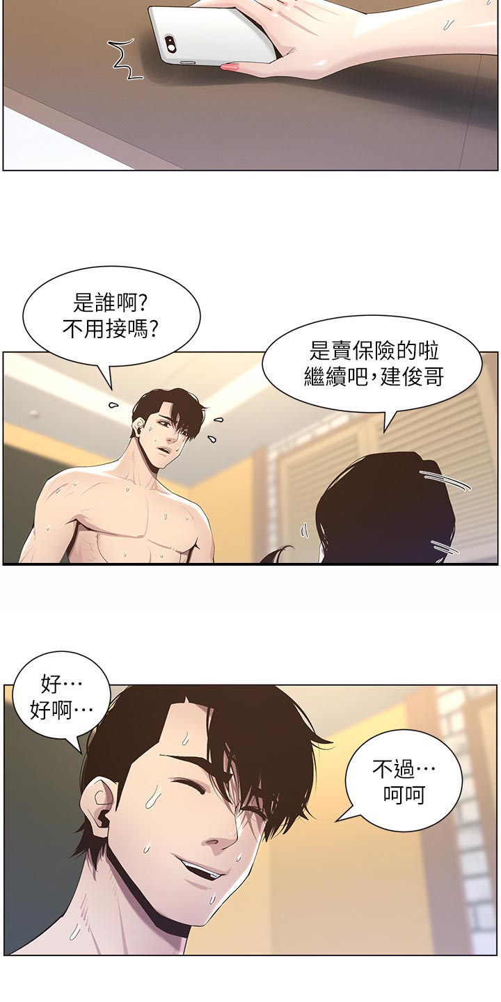 第103章：拒之门外6