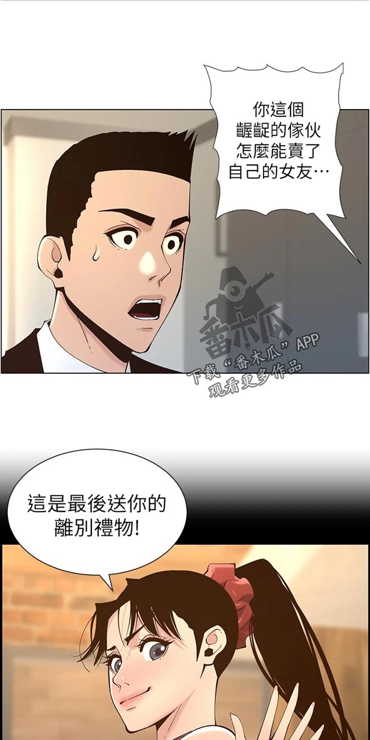 第235章：坦白一切14