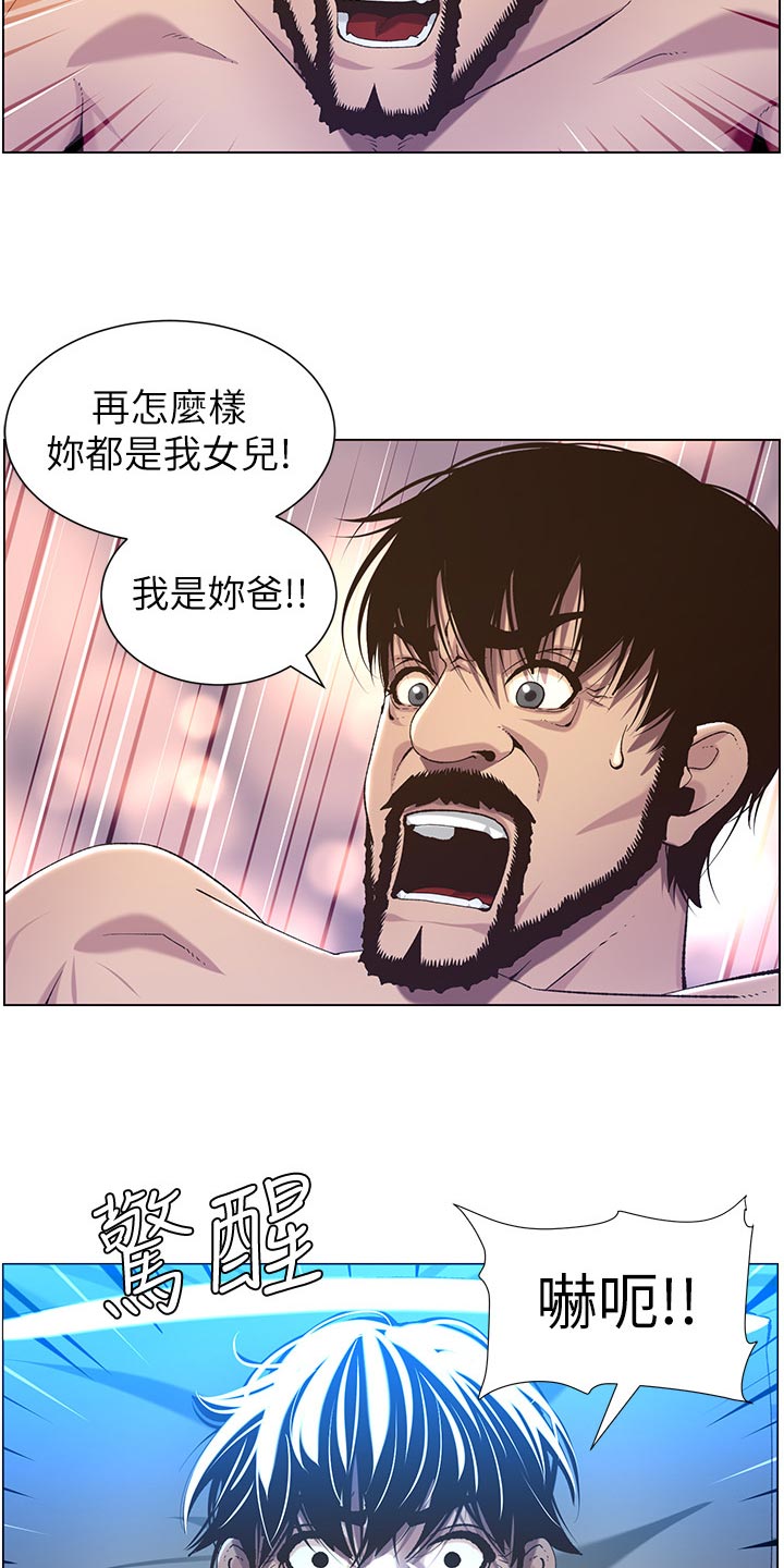 第129章：清醒18