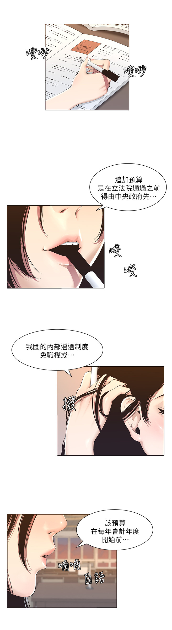 第1章：议论2