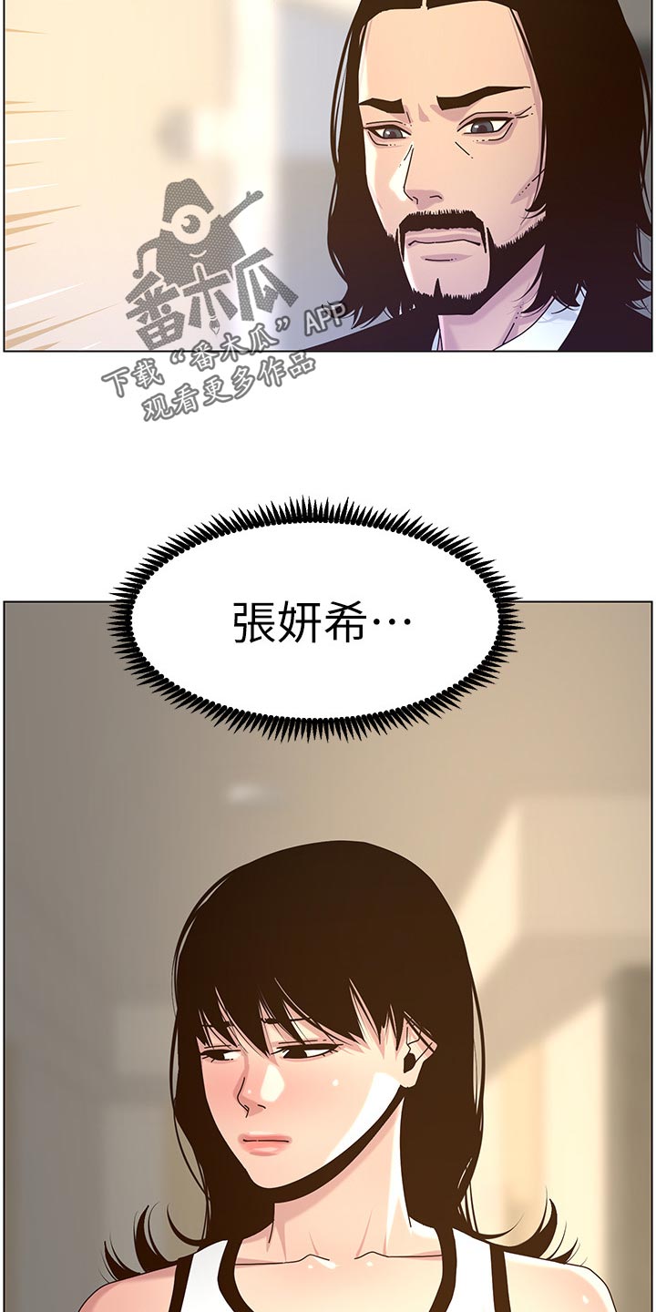 第139章：鸡皮疙瘩8