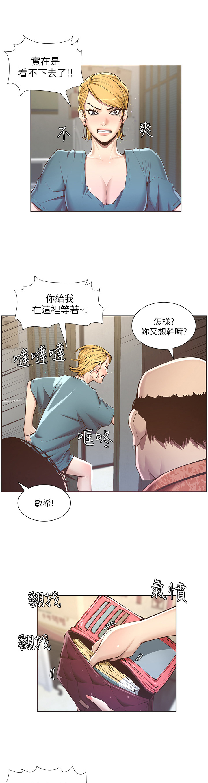 第9章：给钱10
