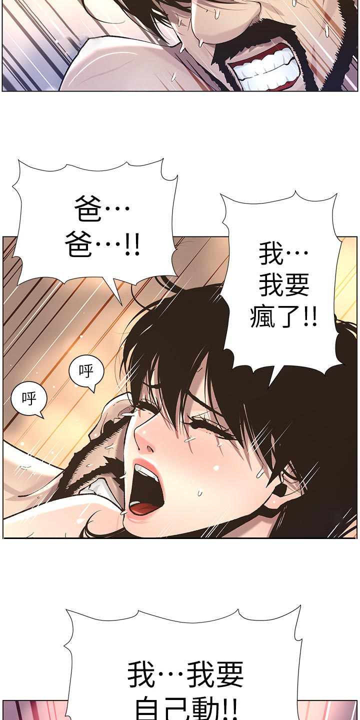 第113章：不是梦！！1