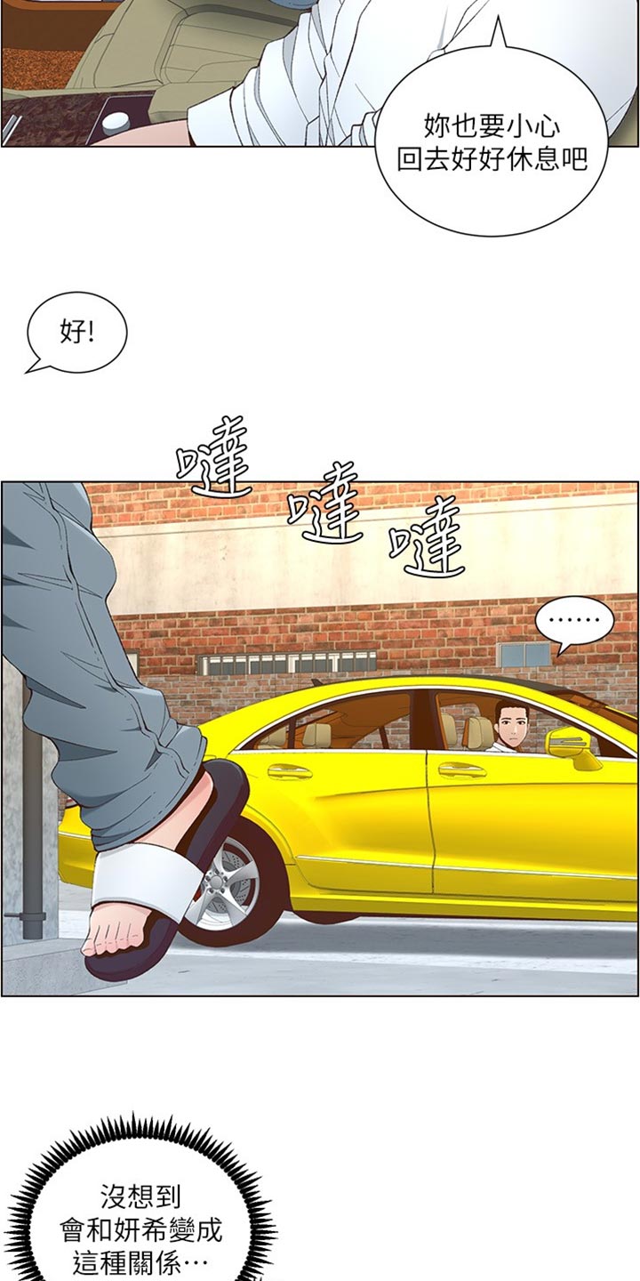 第217章：粗心大意19