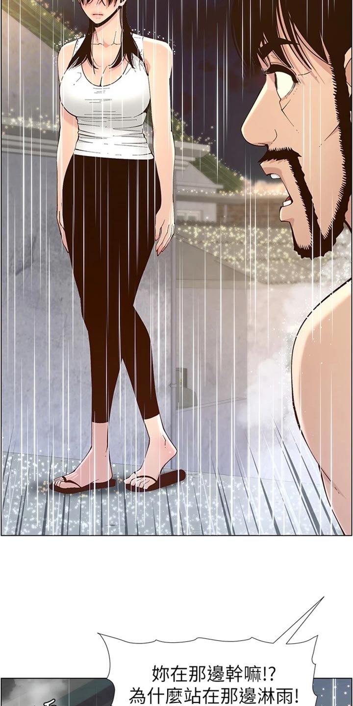 第237章：心乱如麻8