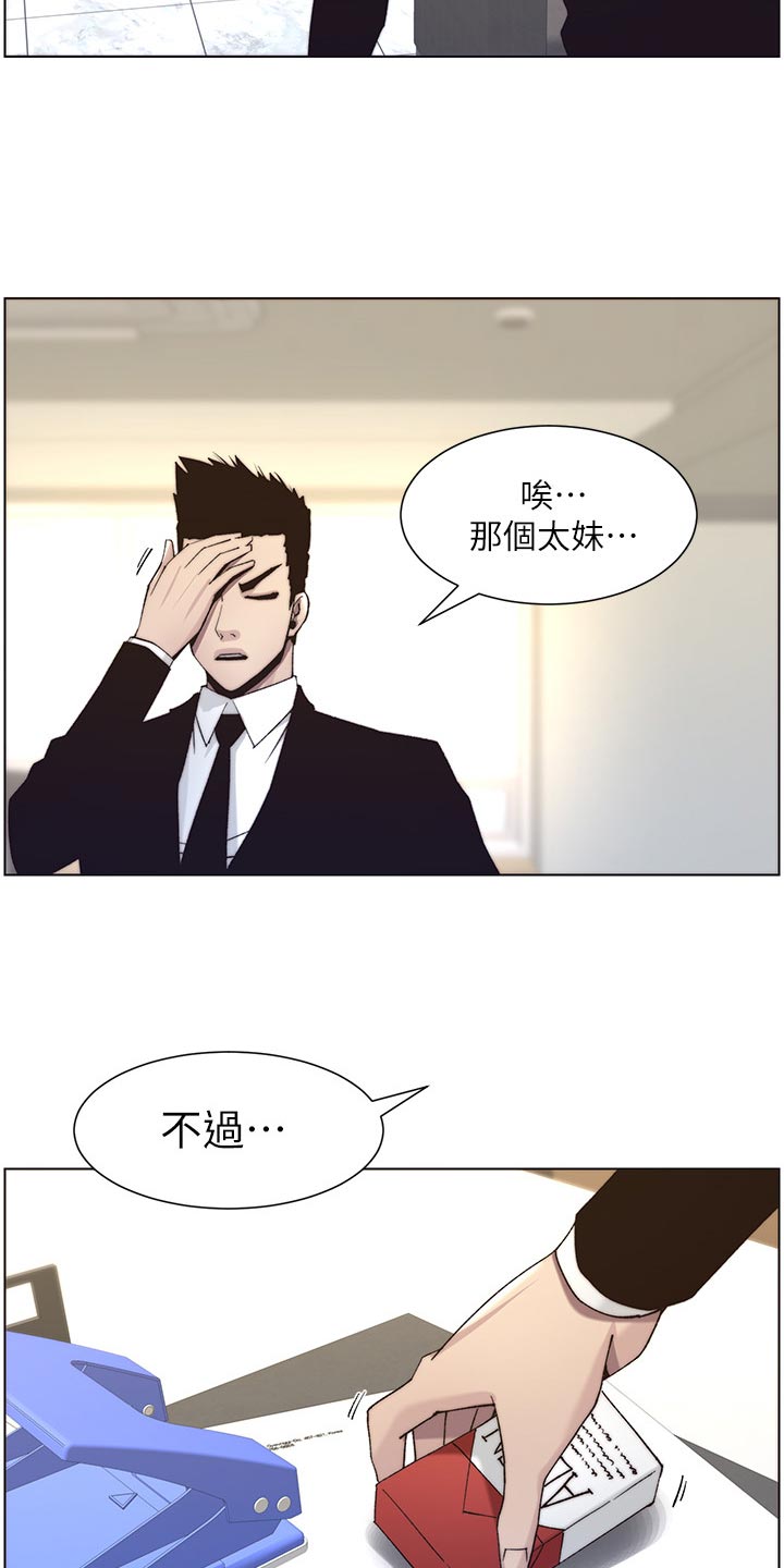 第119章：耳熟22