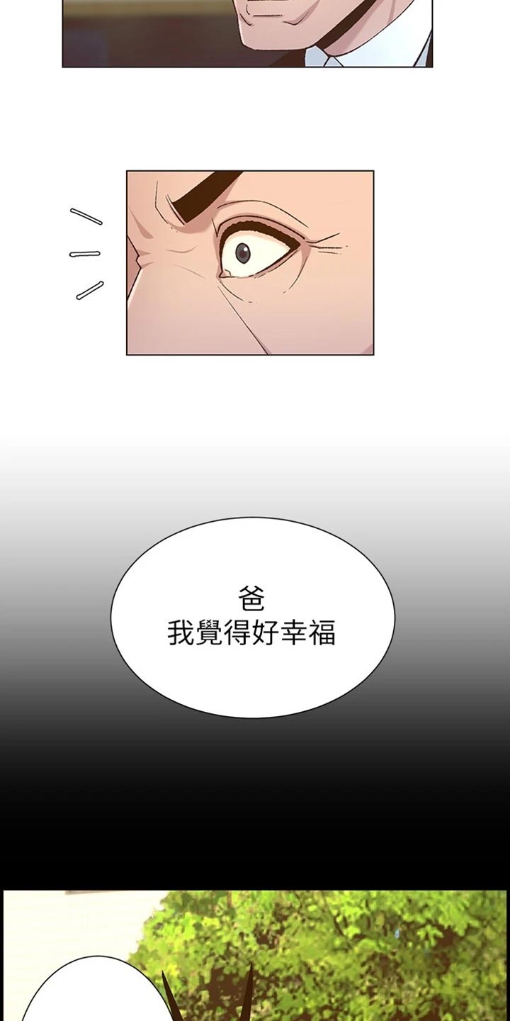 第223章：可怜的孩子12