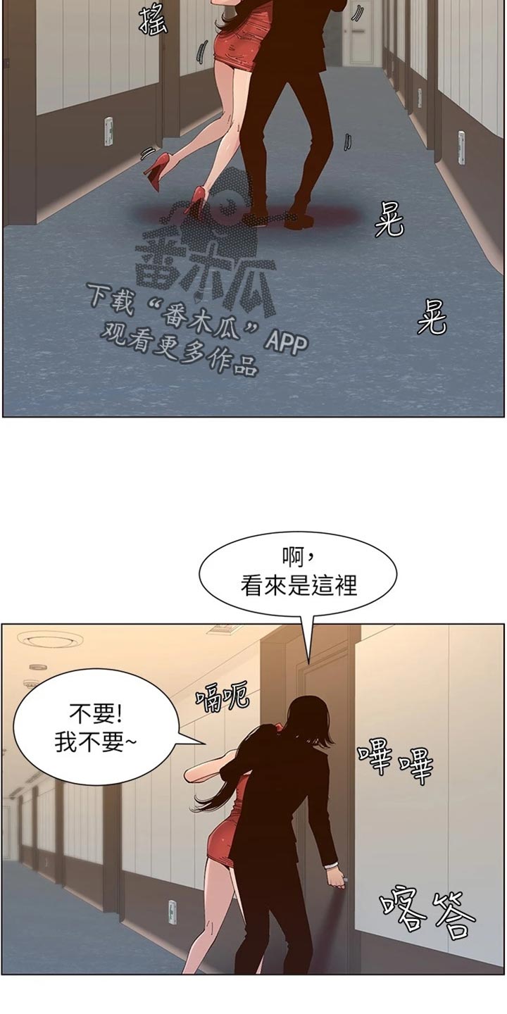 第229章：无家可归12