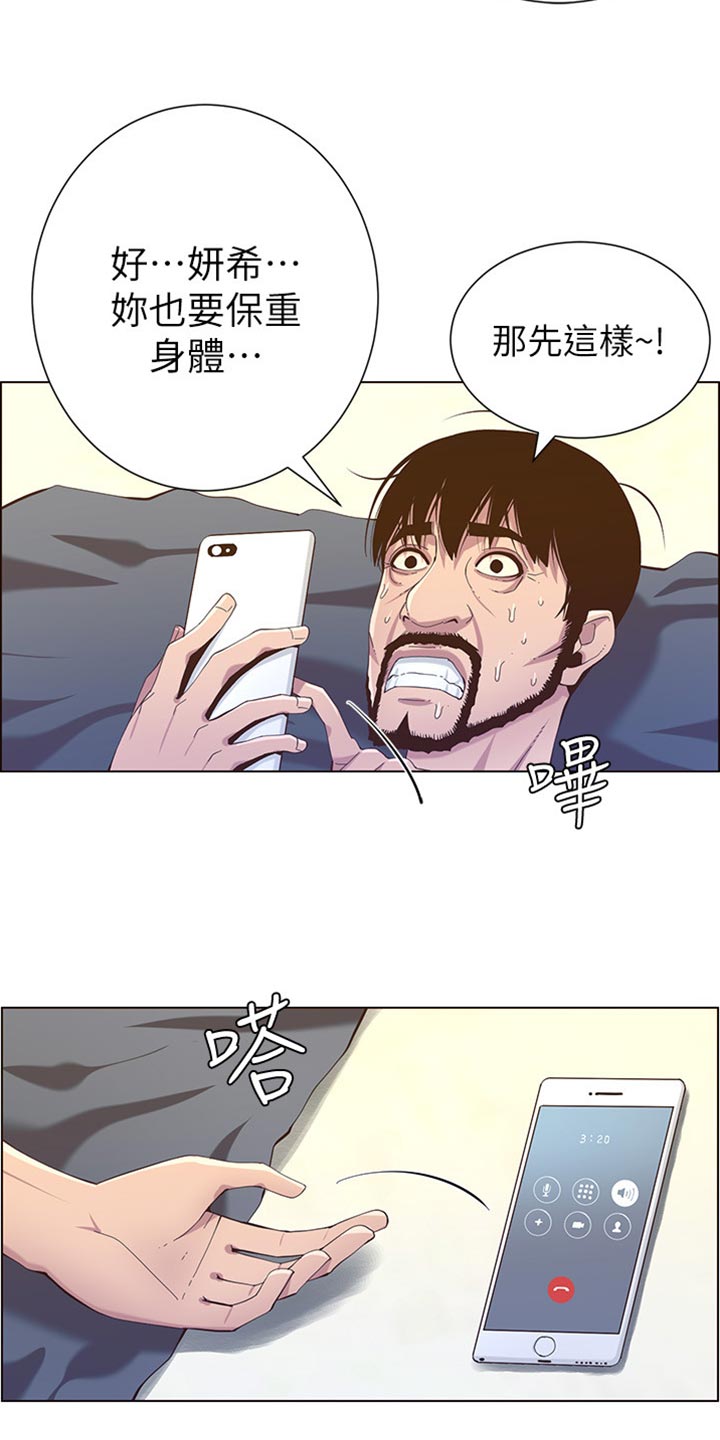 第177章：倾国倾城8