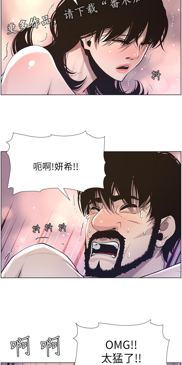 第112章：不太像7