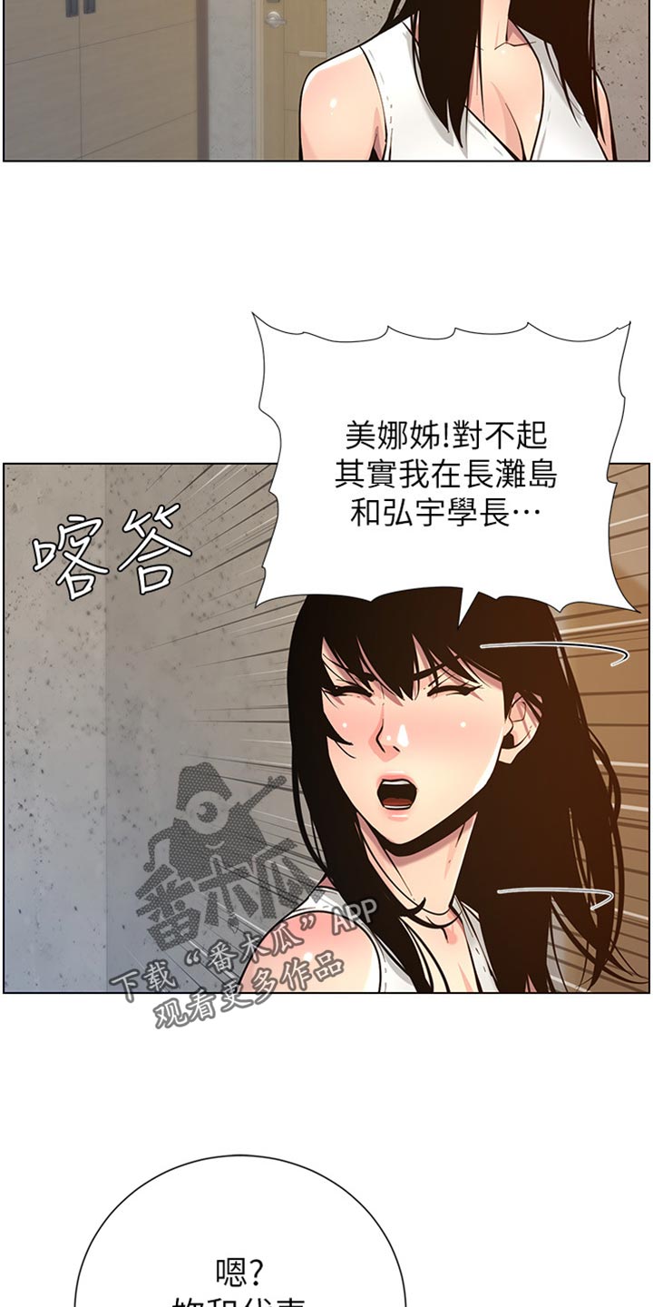 第199章：错过时机23