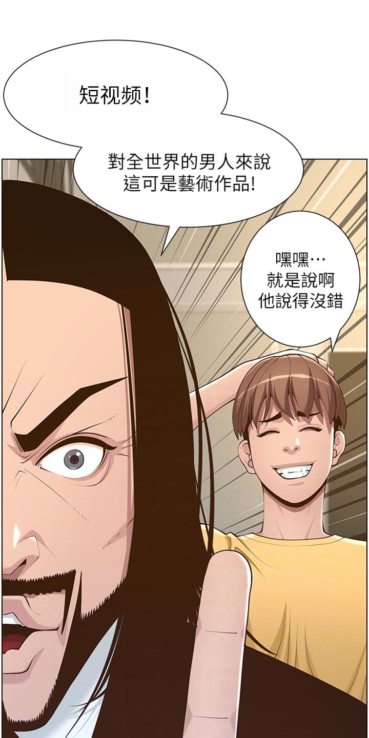 第211章：拍戏7