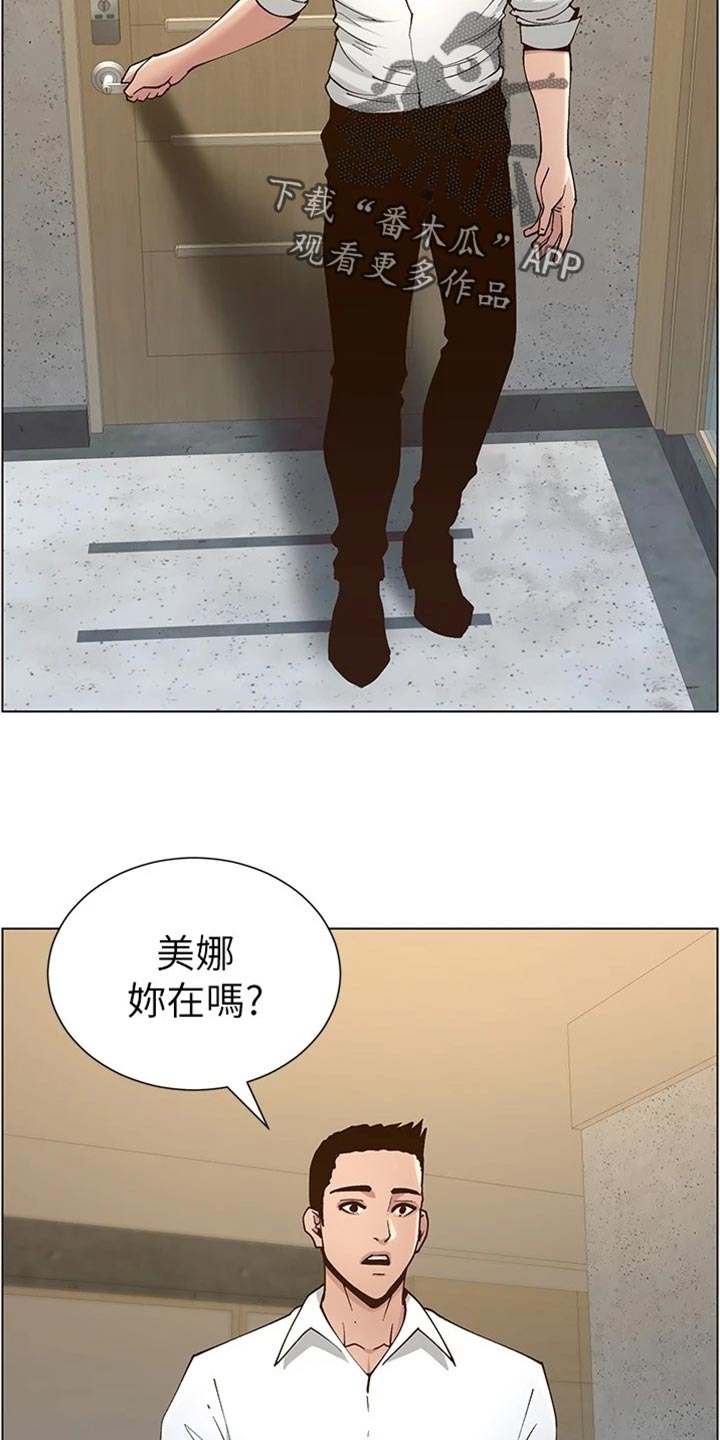 第227章：分手7