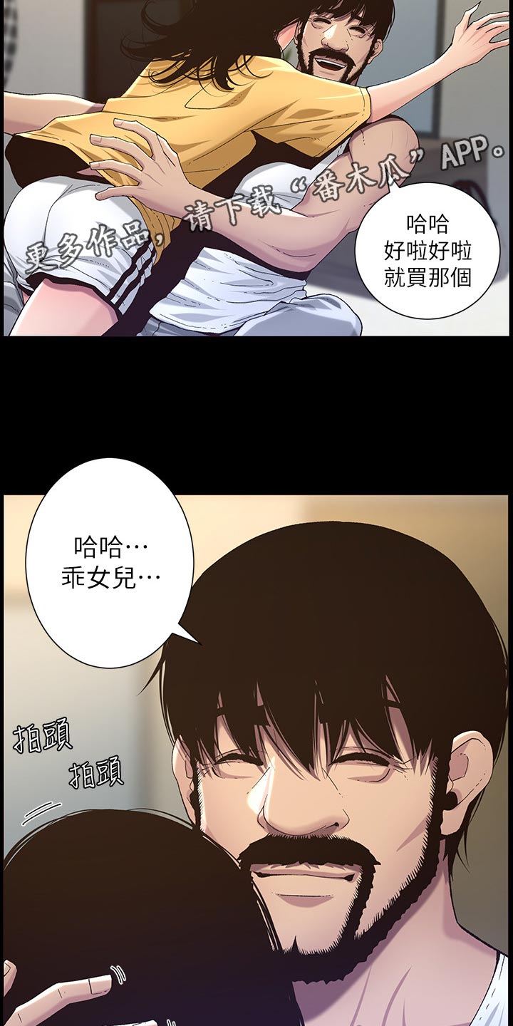 第132章：没办法10