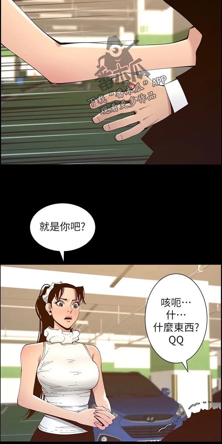 第232章：预谋5