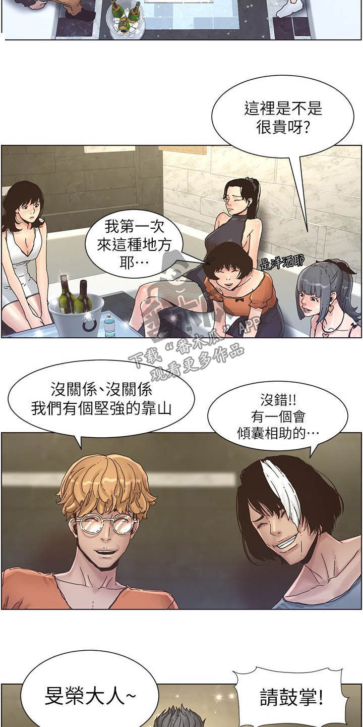 第64章：喝酒7