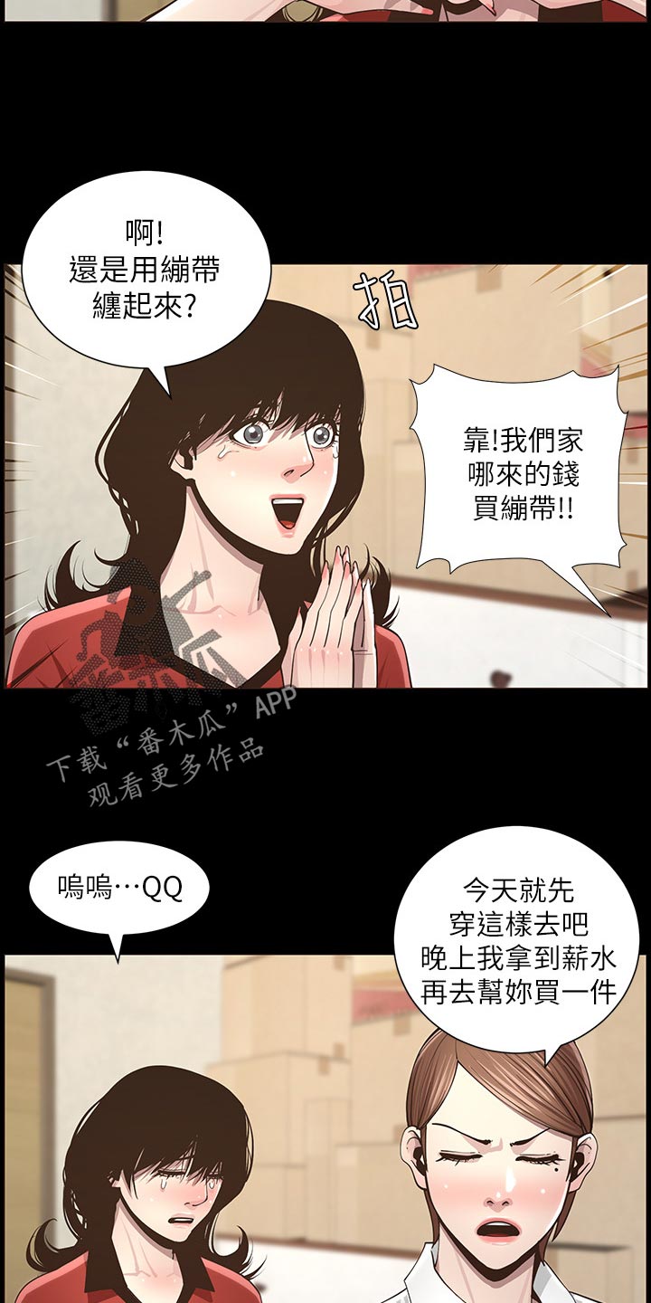第90章：陈年往事8