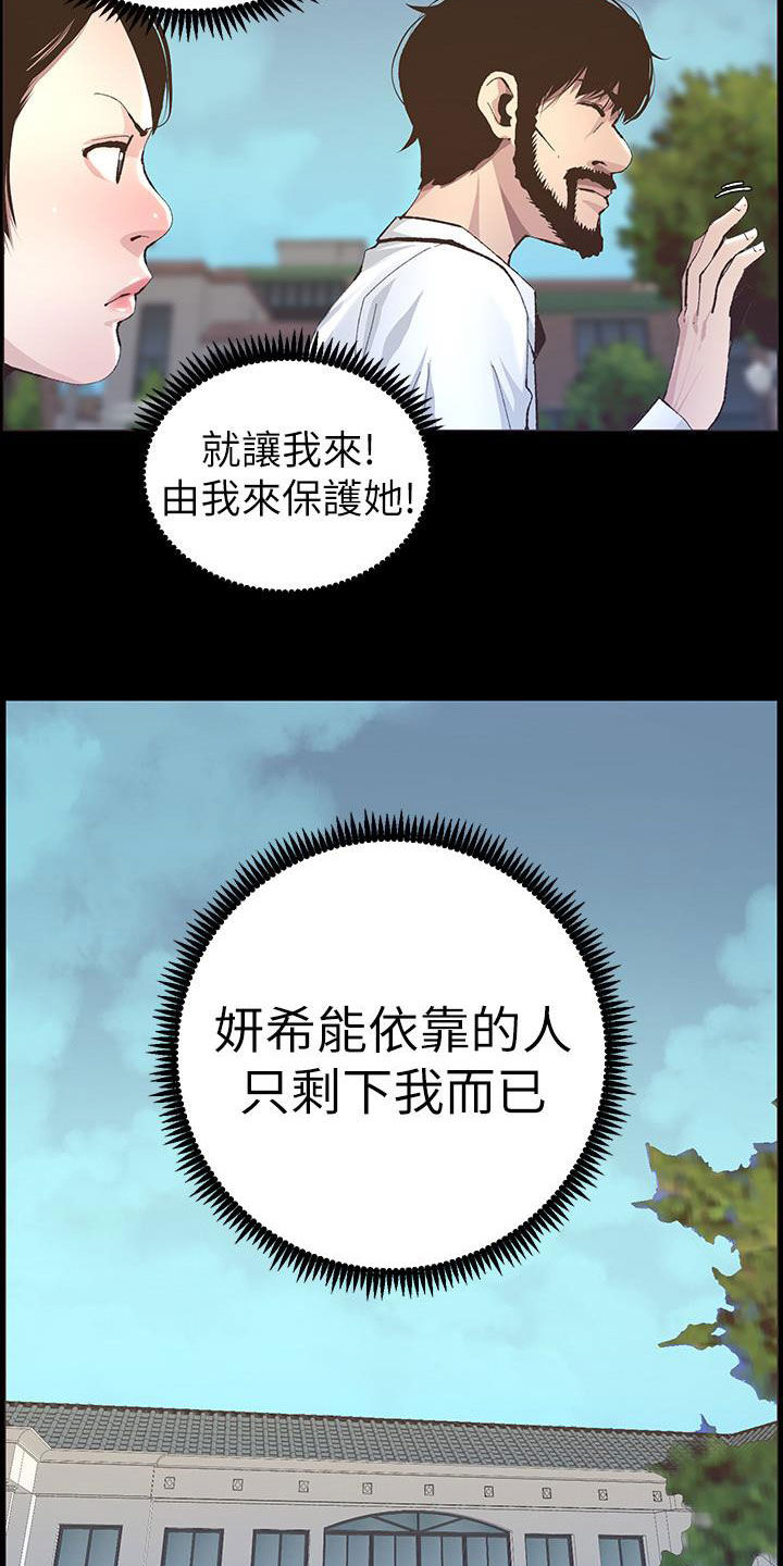 第79章：保护14
