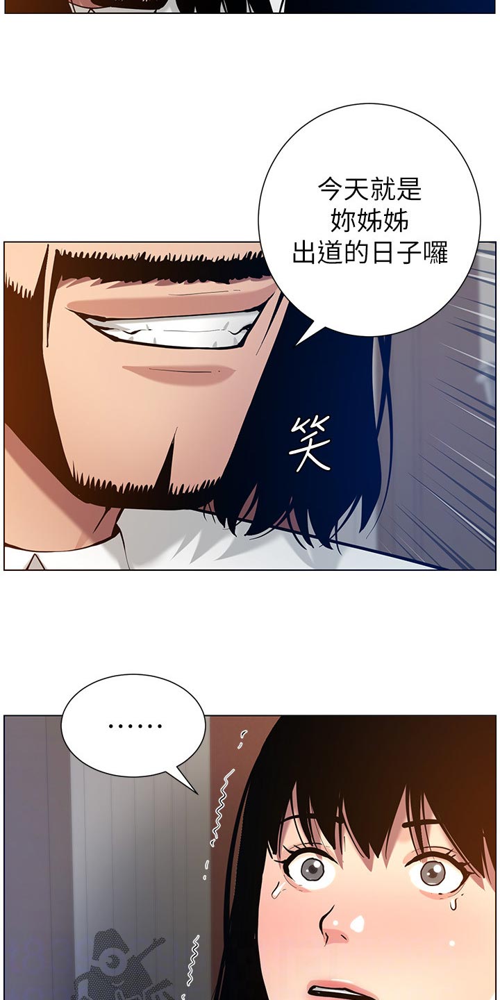 第204章：昔日的大气12