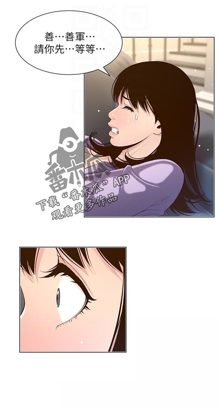 第213章：带领19