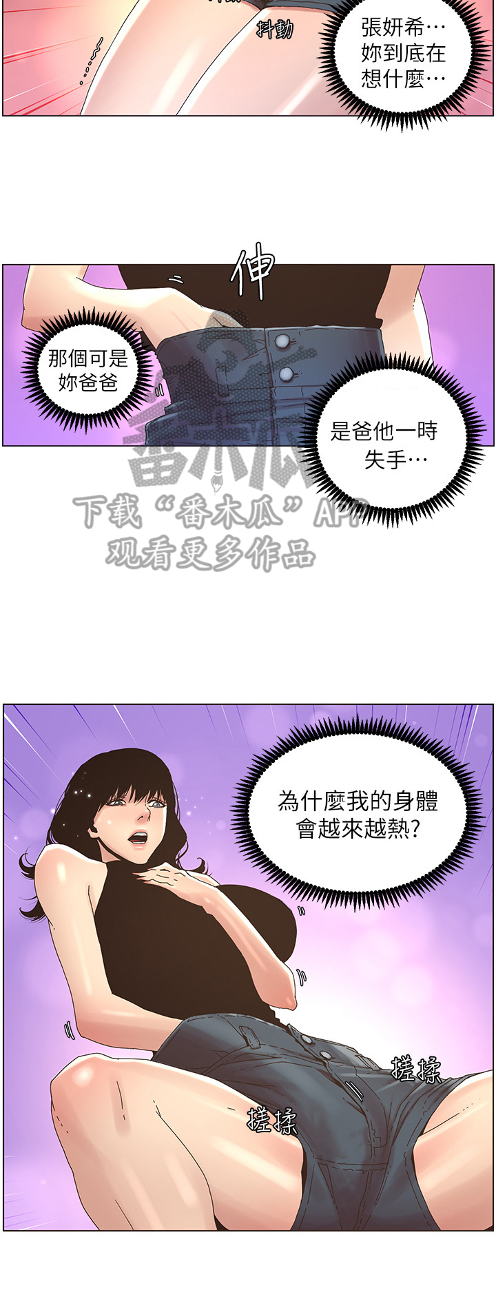 第52章：约会1