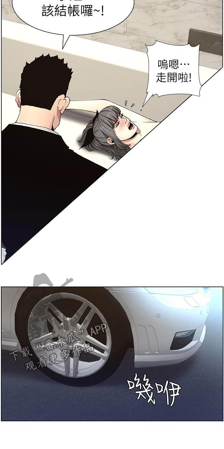 第73章：崩溃5
