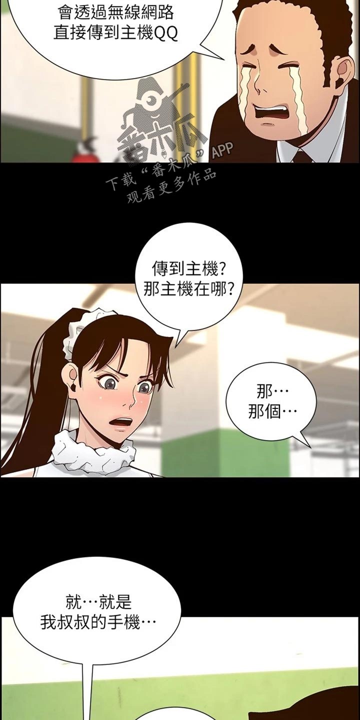 第232章：预谋9