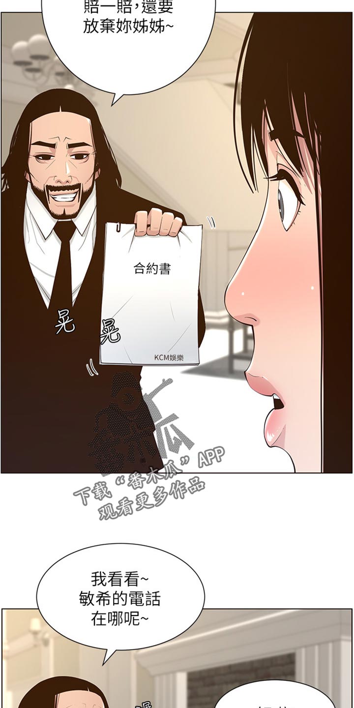 第211章：拍戏9