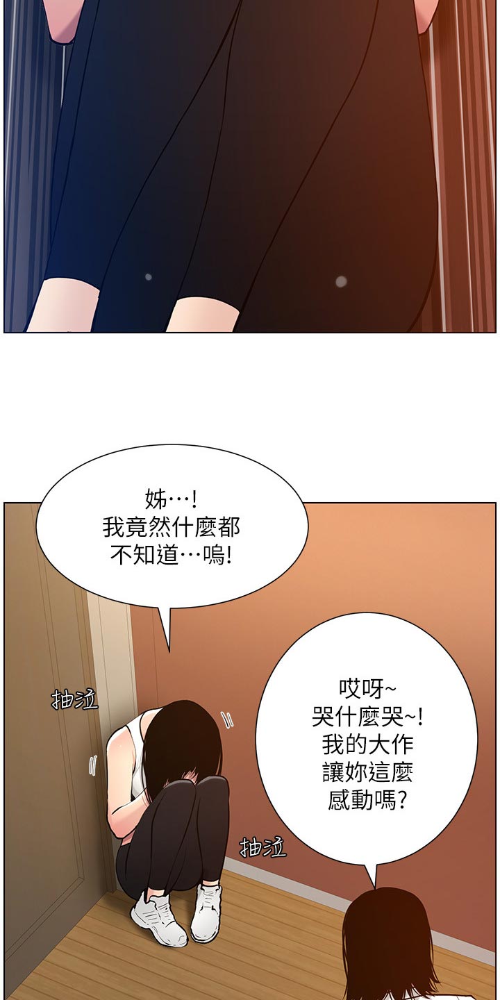 第205章：无尽的后悔17