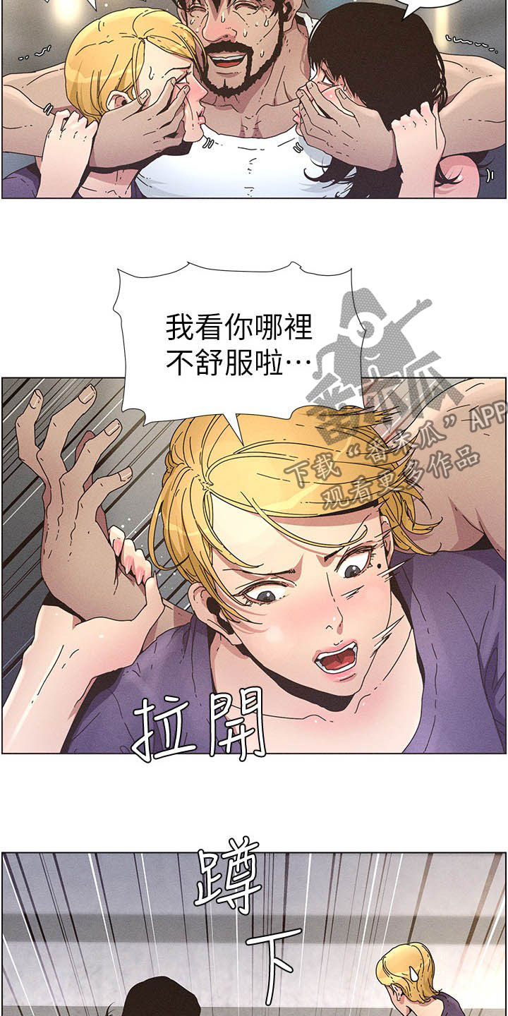 第61章：不安5