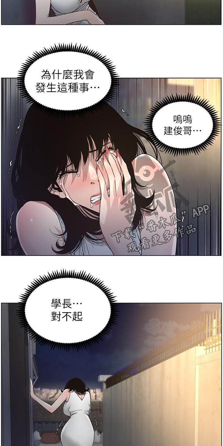 第73章：崩溃11