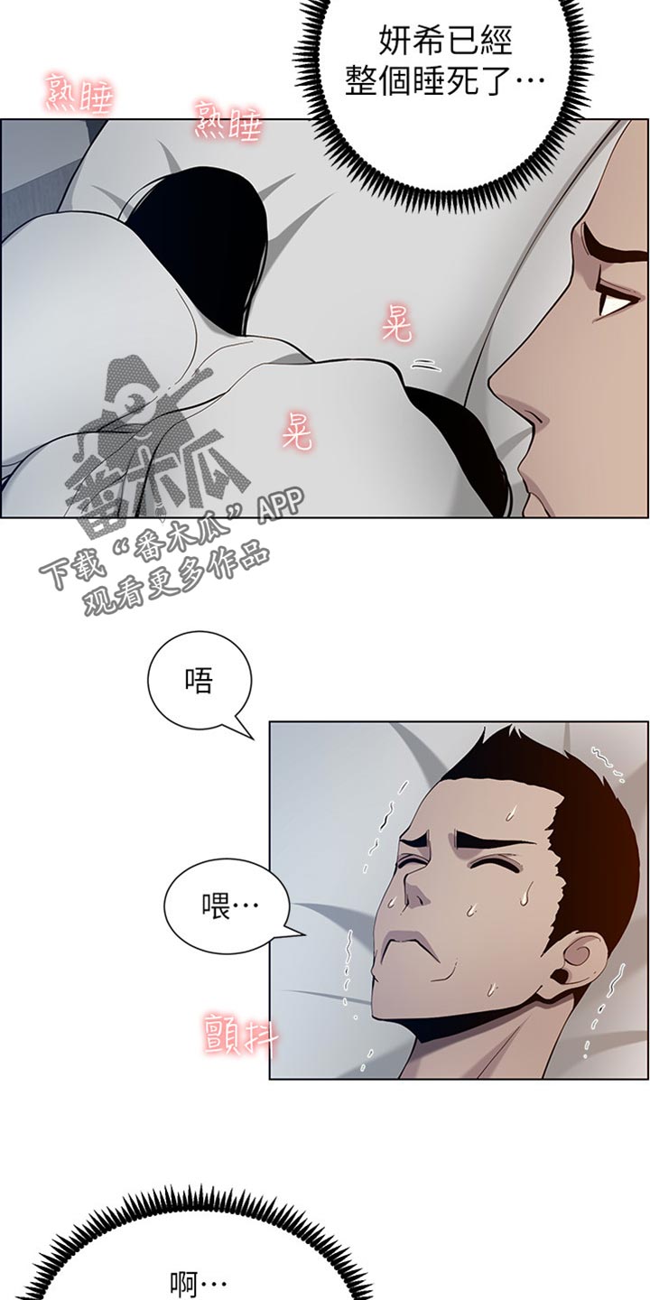 第193章：计划许久2