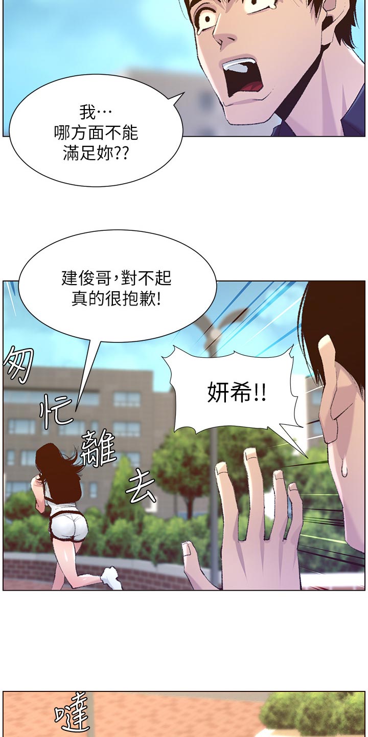 第137章：分手14