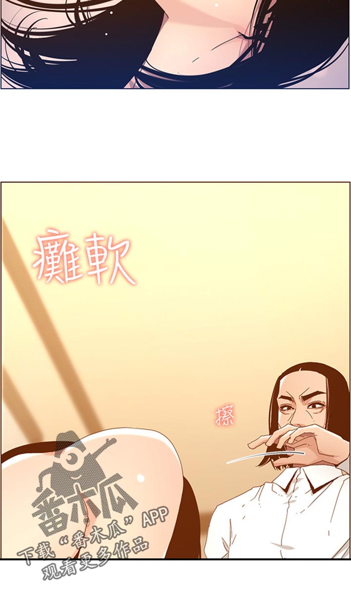 第208章：异于常人14